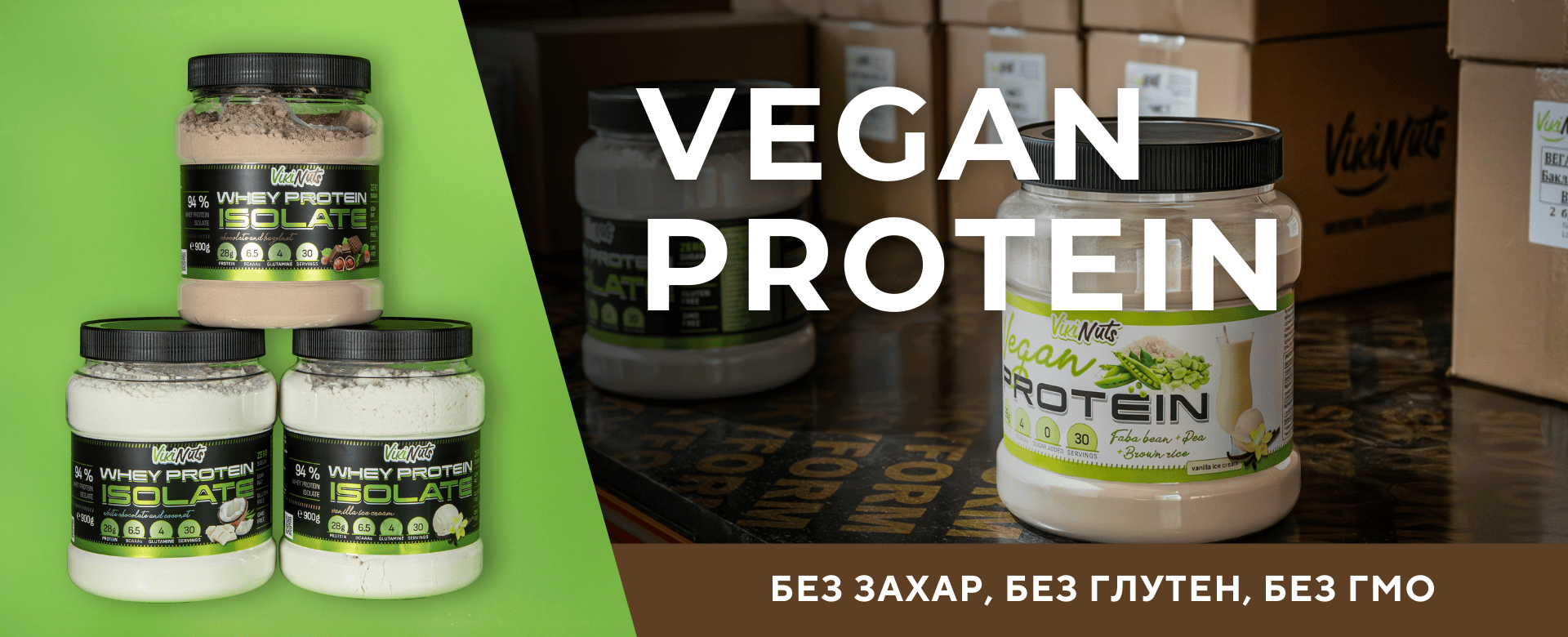 VikiNuts - Производство на веган протеини. Търговия и дистрибуция на протеини.